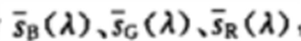 闪光照明光源的光谱分布指数5