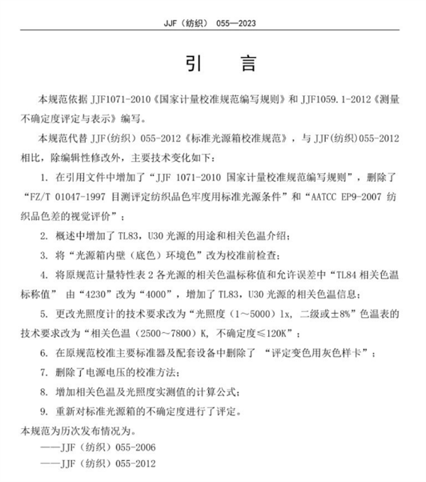 91免费版看片校准规范2023完整版5