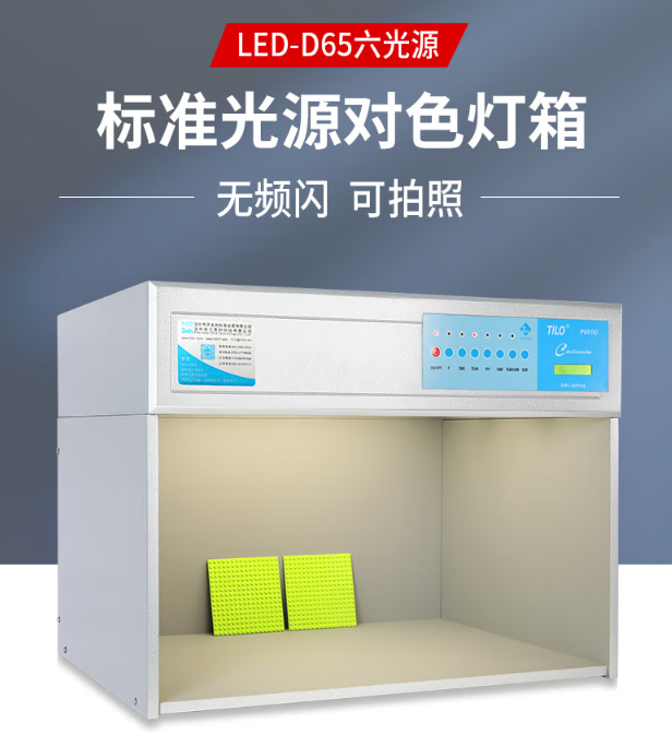 led-D65六光源91免费观看色片