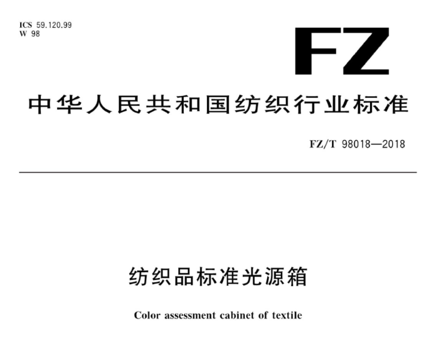 纺织品91免费版看片