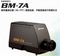 BM-7亮度色度计，BM-7自动测量台,,BM-7亮度色度计
